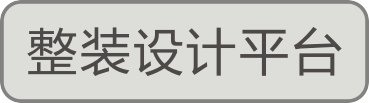 設計師俱樂部